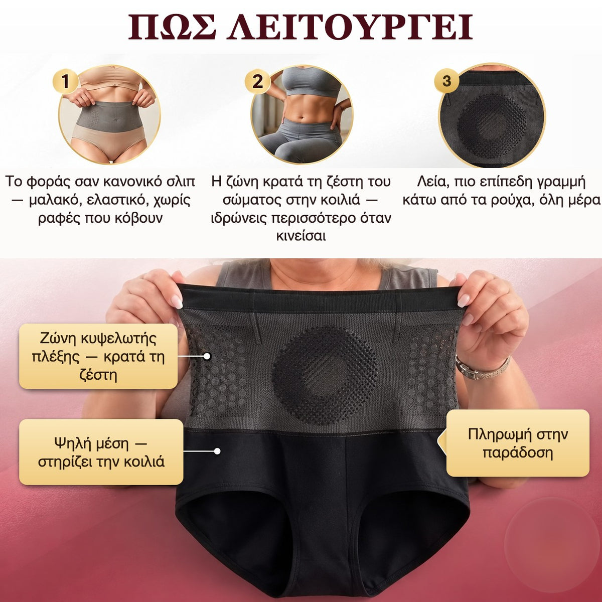 Θερμικό σλιπ ψηλής μέσης Baely